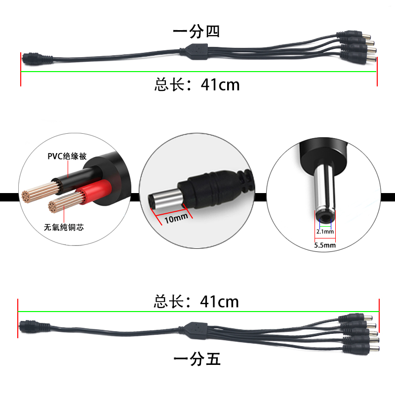 12V监控摄像头DC一分二电源线 纯铜5.5*2.1mm接头 一拖三连接延长