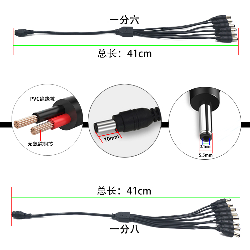 12V监控摄像头DC一分二电源线 纯铜5.5*2.1mm接头 一拖三连接延长