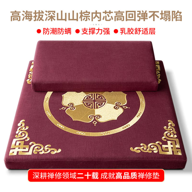 正念山棕禅修垫打坐垫家用禅坐垫加厚静坐垫拜蒲团天然乳胶