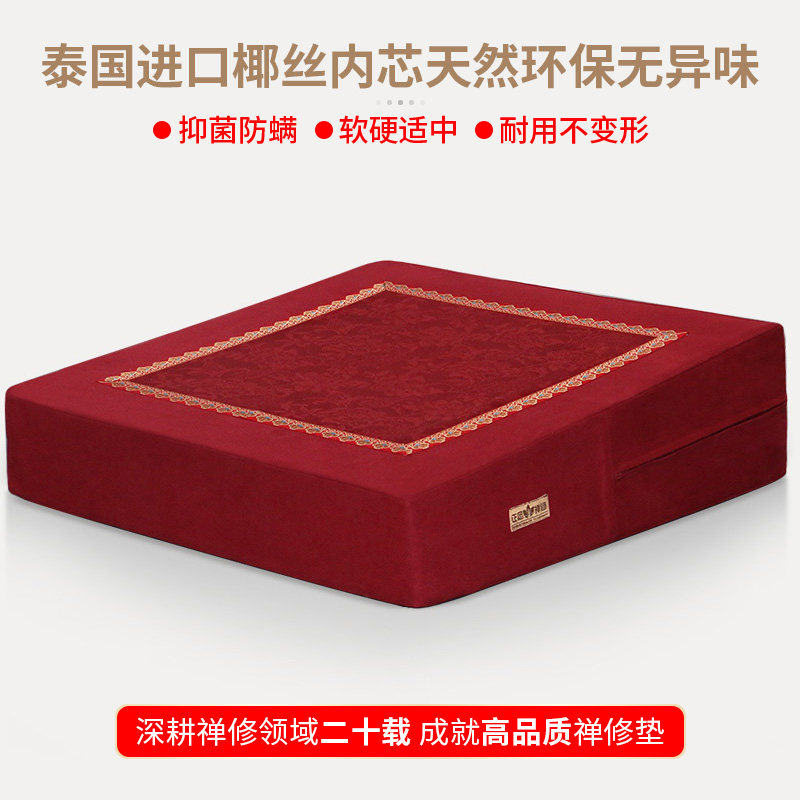 正念禅修新款加厚拜垫佛垫高弹椰丝两用禅修垫打坐垫蒲团家用佛堂