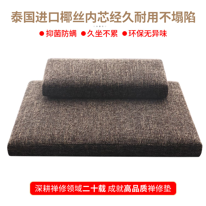 正念新款禅修垫椰丝打坐垫纯色粗麻静坐垫家用加厚静坐垫忏拜蒲团