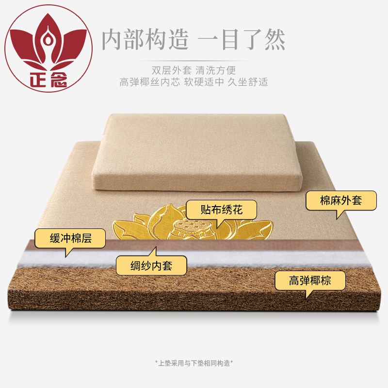 正念椰棕禅修垫打坐垫家用禅坐垫加厚椰丝静坐垫拜垫拜佛跪垫蒲团