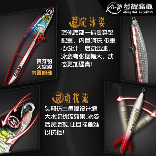 梦辉一发PRO缓沉颤沉仿生沉水铅笔翘嘴鳡鱼铅笔路亚饵-图2