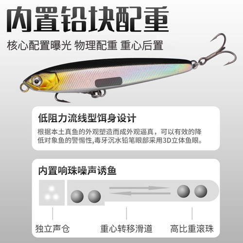 梦辉正版毒牙沉水铅笔3.5X新防锈加强钩超远投颤沉翘嘴铅笔路亚饵 - 图3