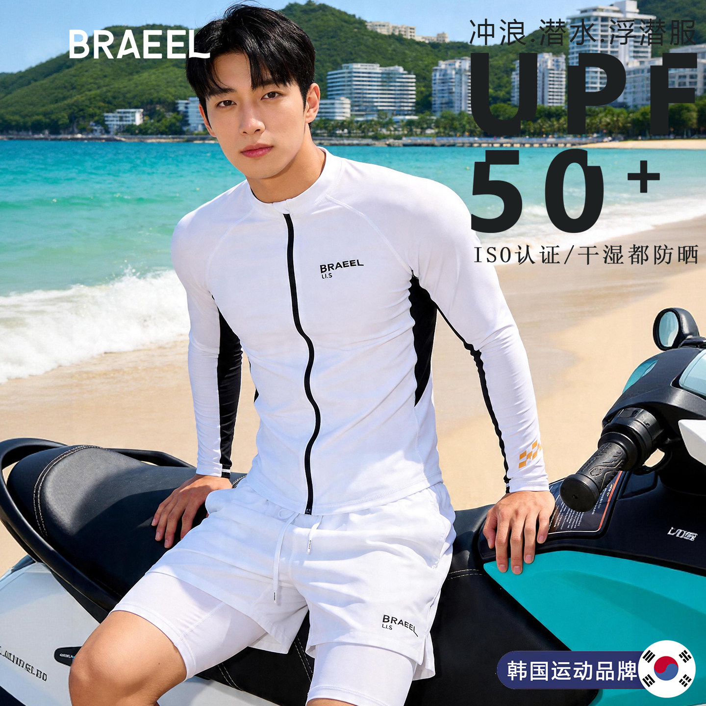 Korean new men's surfing wetsuit professional sports