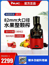 South Koreas NUC En Yohi Large-caliber Juicer Original Juice Machine Merchant With Juice Residue Separation Slow Grinding Squeeze Juice Shop