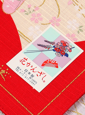 日本制造TARTAN描金加厚友禅手帕
