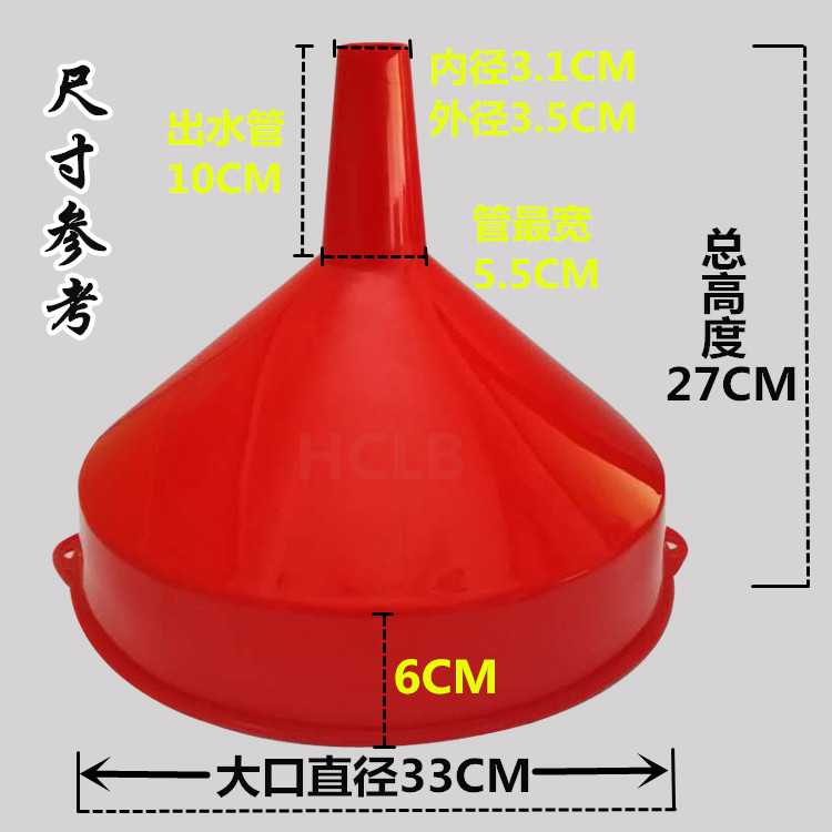 特大号漏斗 塑料漏斗大口径 酒漏水漏加油漏斗 大号加厚工业漏斗 - 图3