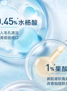 适乐肤洗面奶中样30ml水杨酸