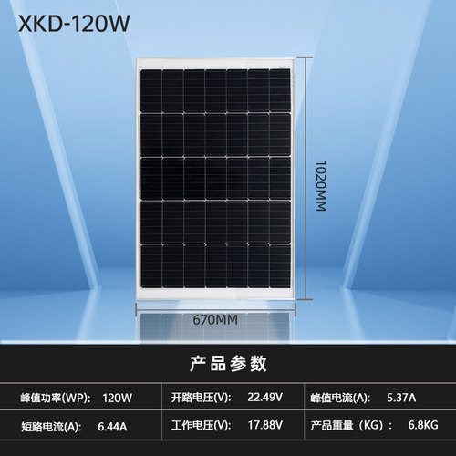 厂家直销足功率18V120W135W单晶太阳能光伏板电池板可充12V电池 - 图1