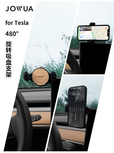 特友（TEYOU）适用特斯拉Model3/Y专用吸盘手机支架车载充电JOWUA - 图0