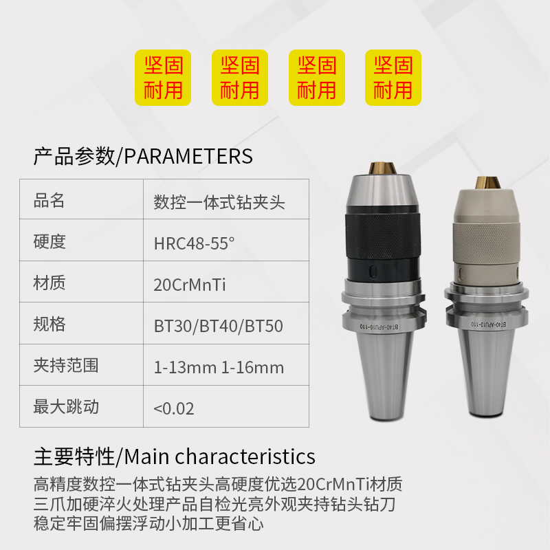 台湾钻夹头刀柄BT30bt40APU13APU16CNC加工中心BT50自紧钻夹头NT-图2