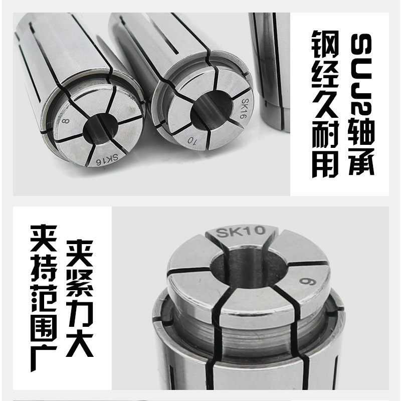 数控夹头高精筒夹锁嘴夹头SK10SK16筒夹高精高速SK筒夹高速机夹头_虎窝淘