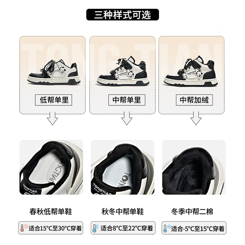 童天女童鞋低帮板鞋加绒保暖2025冬季新款小孩子熊猫儿童运动鞋子,淘宝优惠券,粉丝福利购,淘宝优惠卷
