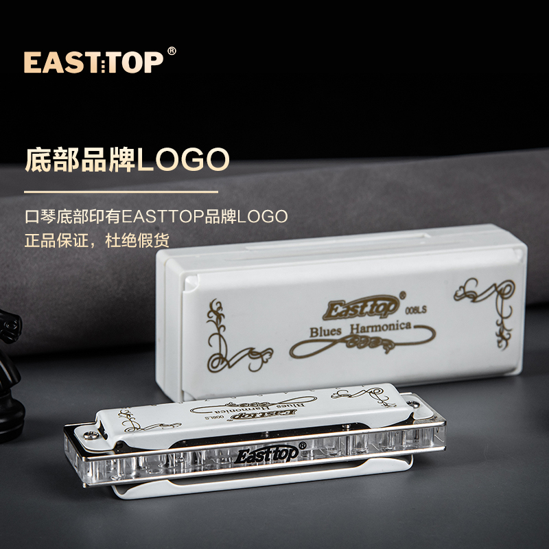 EASTTOP东方鼎正品蓝调初学布鲁斯十孔口琴学生专业T008L T008LS - 图2