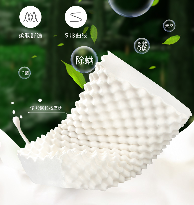 福满园泰国乳胶枕头一对装枕芯护颈椎睡眠单人双人枕睡眠记忆
