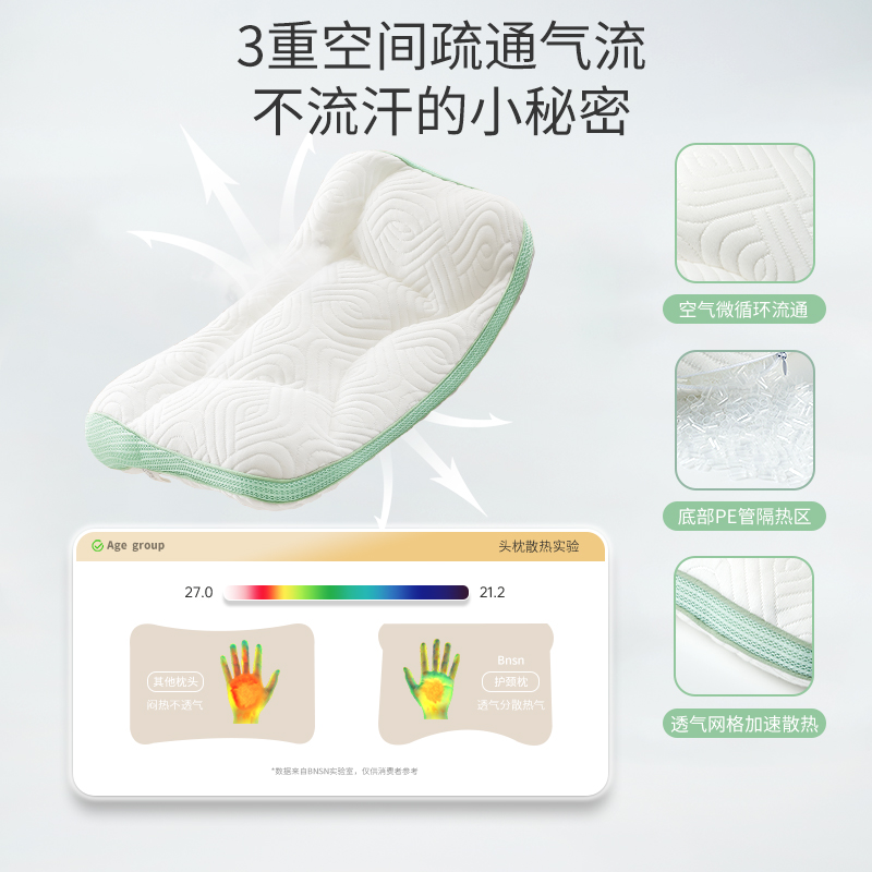 福满园儿童枕头3一6-18岁以上宝宝幼儿园小学生专用四季通用护脊