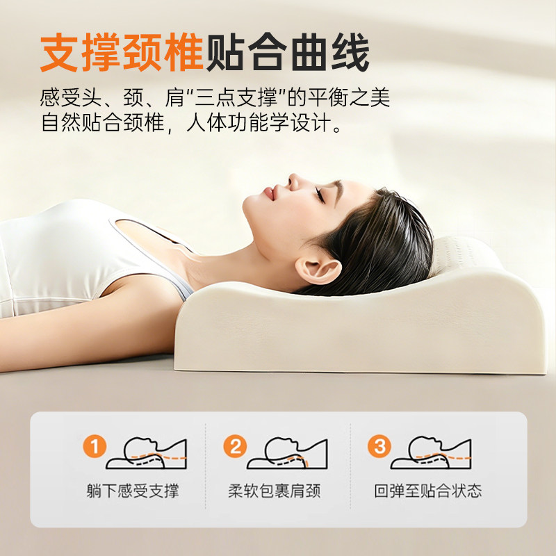 福满园泰国乳胶枕头枕芯护颈椎睡眠单人学生宿舍一对装记忆枕