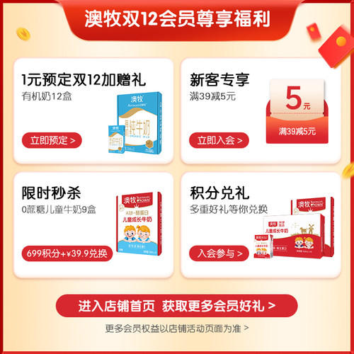 澳牧澳大利亚进口0蔗糖儿童成长牛奶学生a2牛奶200ml*9盒*3整箱 - 图0