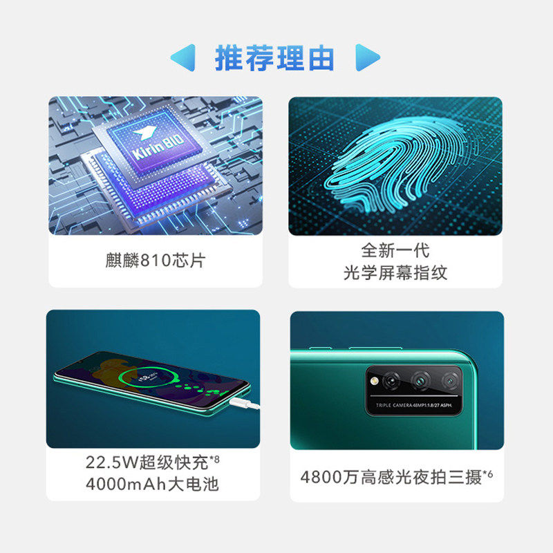 【天猫旗舰店】荣耀play4t pro麒麟 潍坊联通手机