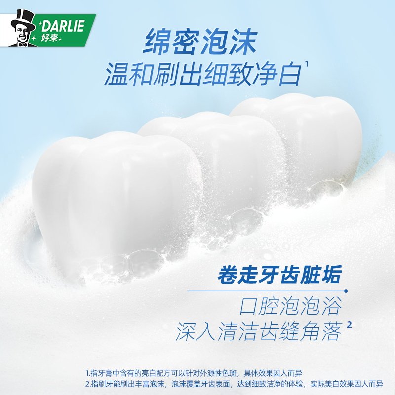 darlie好来(原黑人)超白亮白牙膏 DARLIE好来牙膏