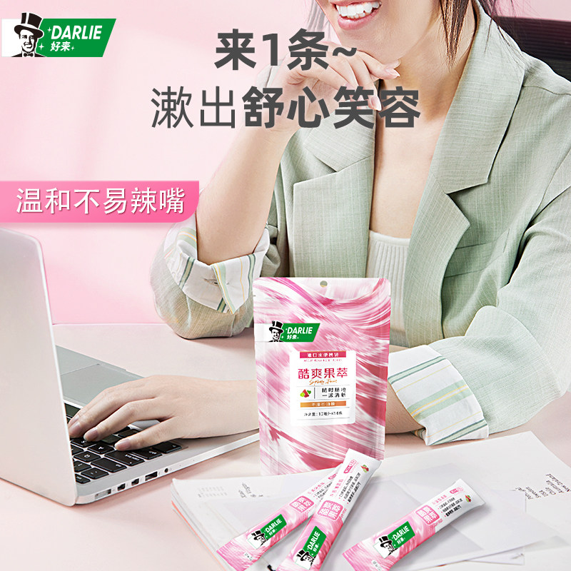 darlie好来(原黑人)绿茶便携漱口水 DARLIE好来漱口水