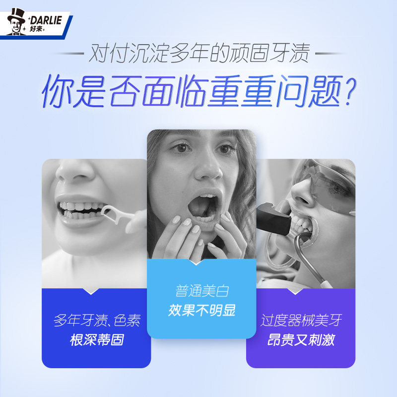 肖战推荐/ darlie好来原黑人牙膏 DARLIE好来牙膏