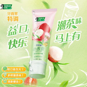DARLIE好来原黑人小茶管馆果味潮茶牙膏防蛀含氟清新口气正品