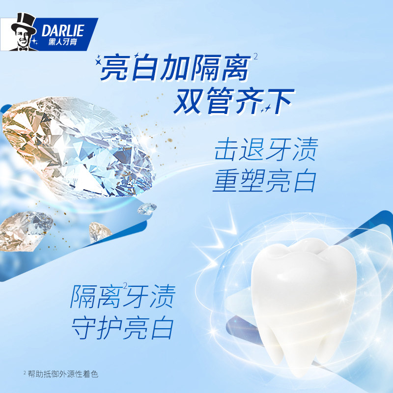 黑人超白竹炭深洁清新口气官方牙膏 darlie黑人牙膏