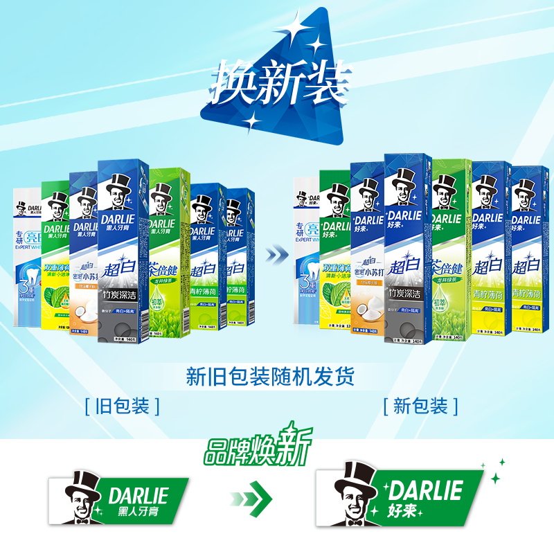 darlie好来(原黑人)超白亮白牙膏 DARLIE好来牙膏