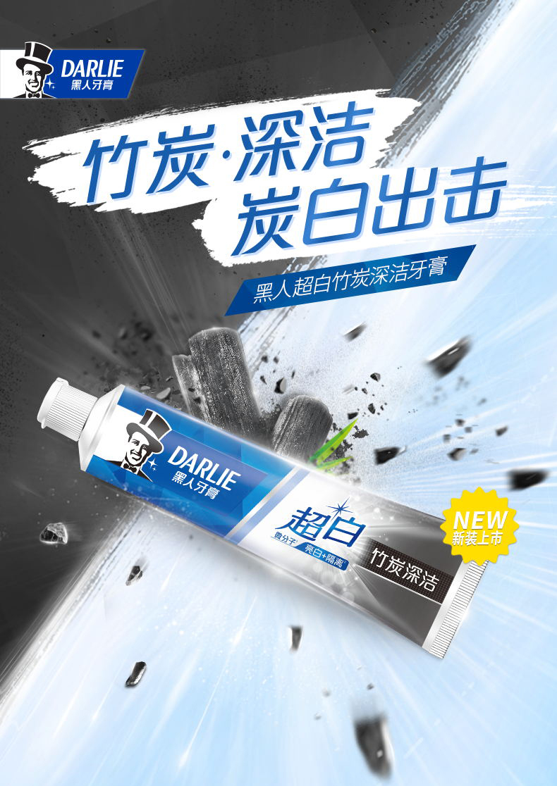 黑人牙膏超白茶倍健套装清新口气 darlie黑人牙膏