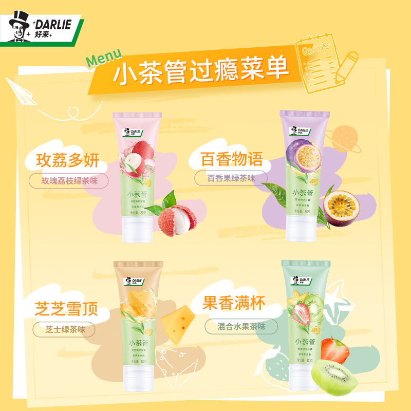 darlie好来黑人小茶管小支含氟牙膏 DARLIE好来牙膏