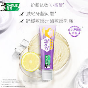 DARLIE好来原黑人专研护龈牙膏含氟清新成人专用官方正品