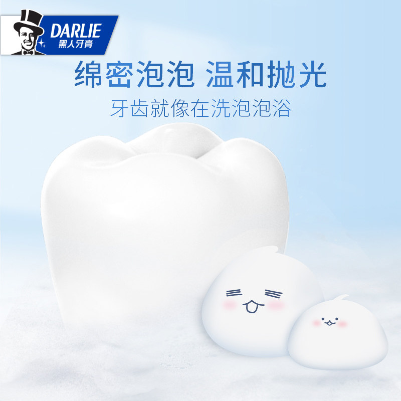 黑人超白密泡小苏打美白口臭牙膏 darlie黑人牙膏