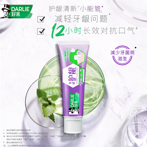 DARLIE好来原黑人专研护龈牙膏含氟抗口气清新成人男女士官方正品 - 图0