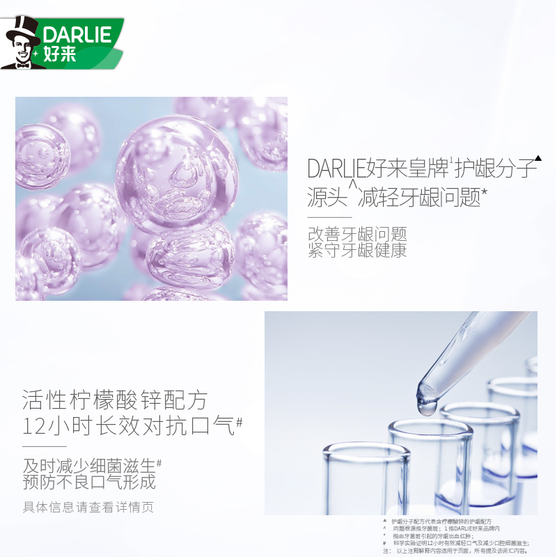 DARLIE好来原黑人专研亮白牙膏去黄含氟成人牙齿亮白清洁官方正品