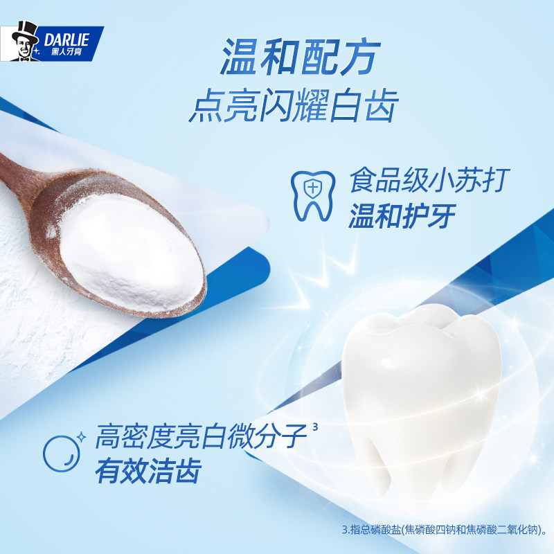 黑人超白密泡小苏打美白口臭牙膏 darlie黑人牙膏
