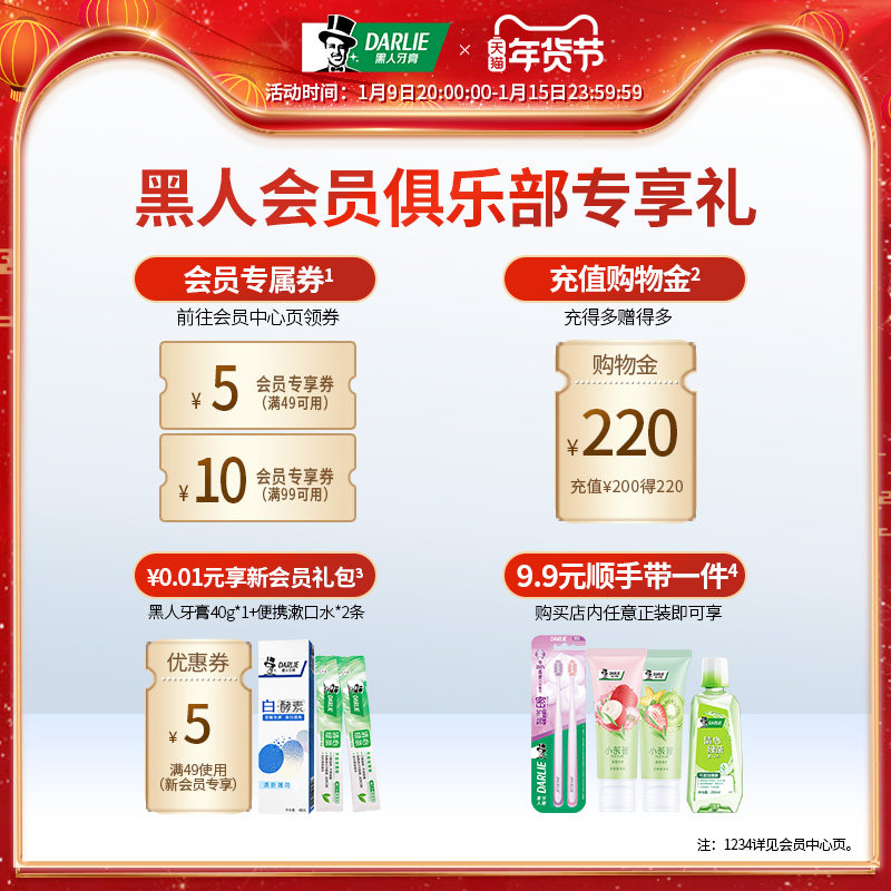 黑人遬口腔清洁抑菌便携男士漱口水 darlie黑人漱口水