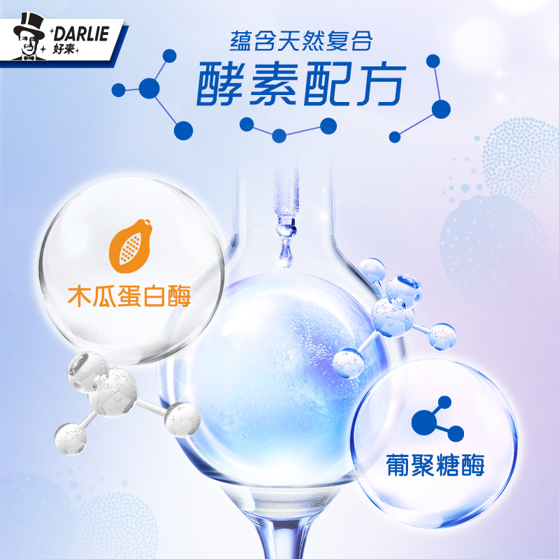 darlie好来(原黑人)白酵素亮白牙膏 DARLIE好来牙膏