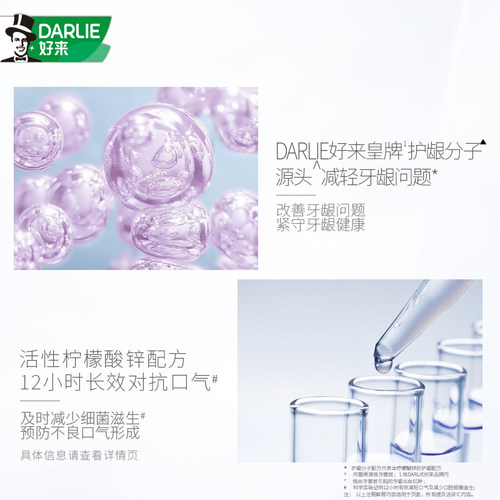 DARLIE好来原黑人专研护龈牙膏含氟抗口气清新成人男女士官方正品 - 图1