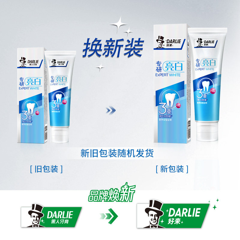 darlie好来(原黑人)亮白清新*牙膏 DARLIE好来牙膏