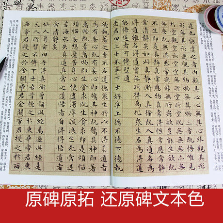 Wen Zhengming Lower Case Calligraphy Copybook Getting Started Ancient Posts Falling Flowers Poems Bangu Preface Enlarge