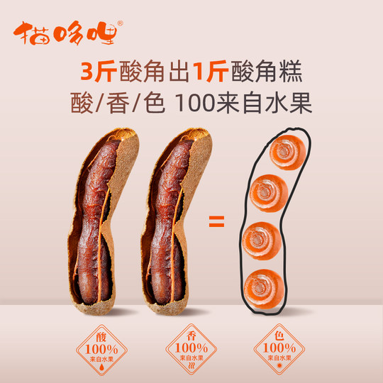 Yunnan specialty Maoduoli 500g Tamarind Cake Gift Pack