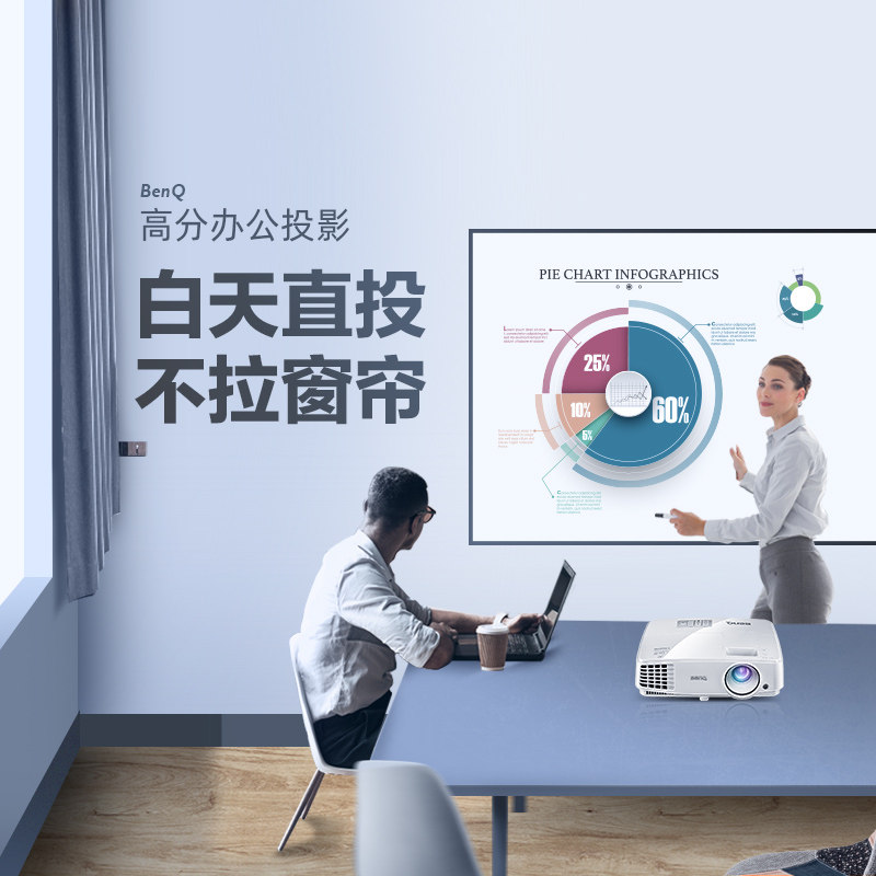 benq mx528家用高清1080p投影仪 宇霞数码投影机