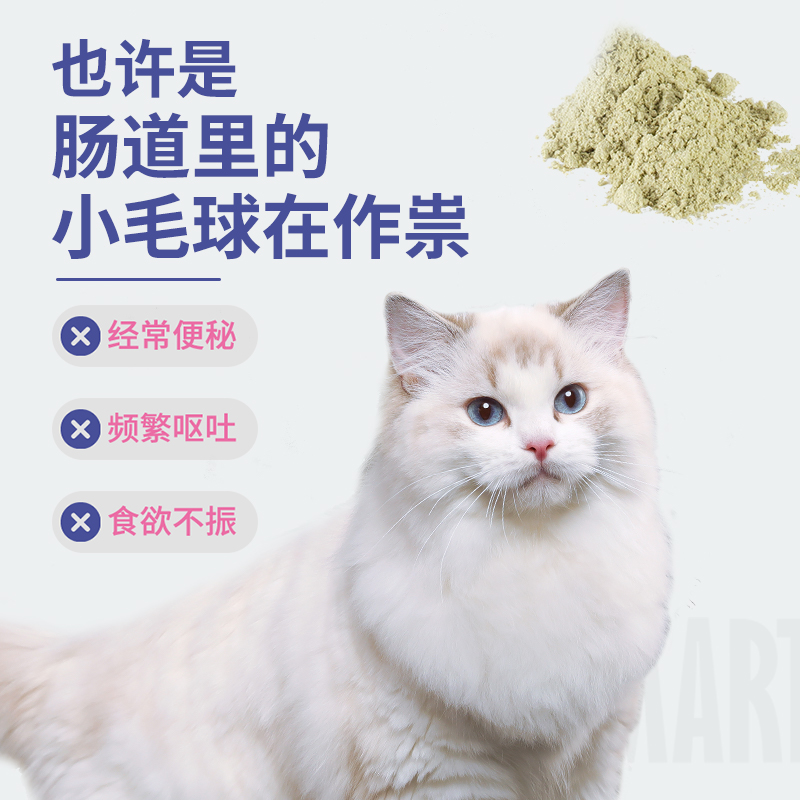 芒芒纤排毛粉猫咪天然芒草纤维排毛去毛球化毛粉非化毛膏改善肠道-图2