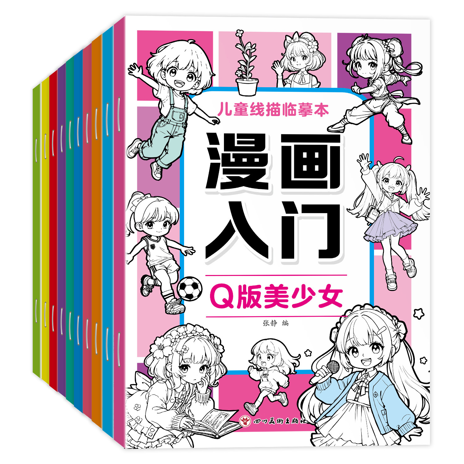 儿童线描临摹本漫画入门全套10册风景人物水果蔬菜恐龙公园机甲武器汽车总动员Q版美少女 培养儿童专注创造能力提升审美和色彩认知