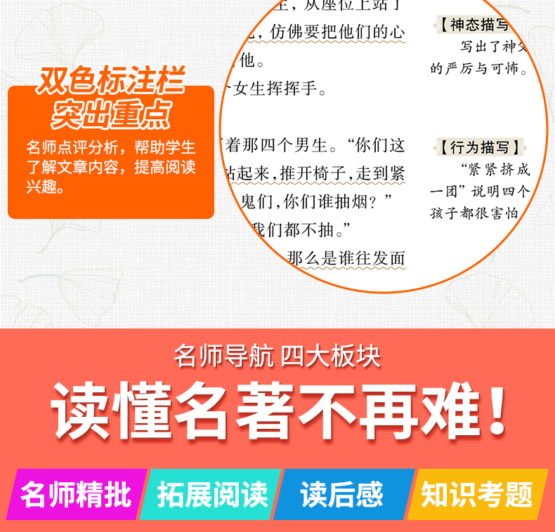 钢铁是怎样炼成的 少儿中外名著小学生一二三四年级课外读物世界经典文学名著故事书籍寒暑假推荐书目 老师推荐阅读课外书籍 - 图2