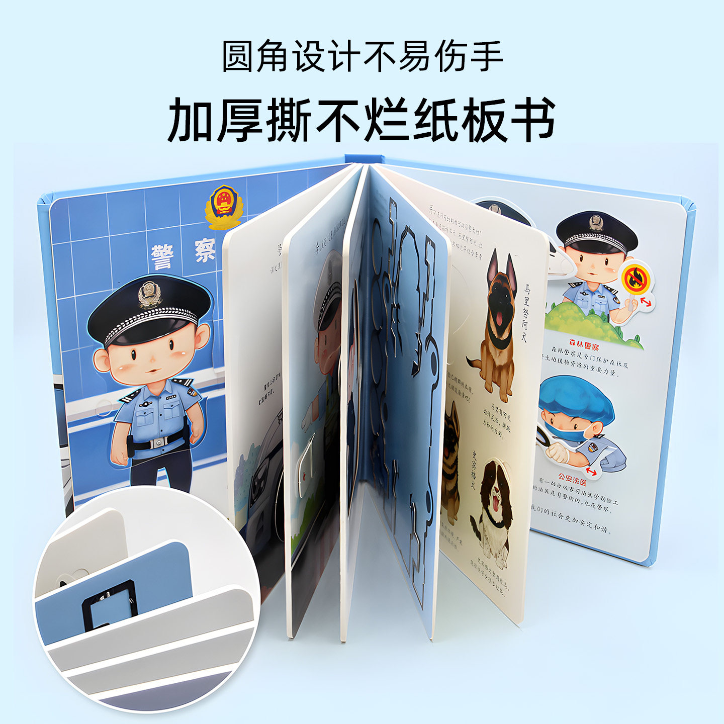 官方正版儿童职业体验益智立体玩具书系列1到5岁宝宝忙碌书2岁婴儿手指推拉机关洞洞书玩具益智启蒙,淘宝优惠券,粉丝福利购,淘宝优惠卷