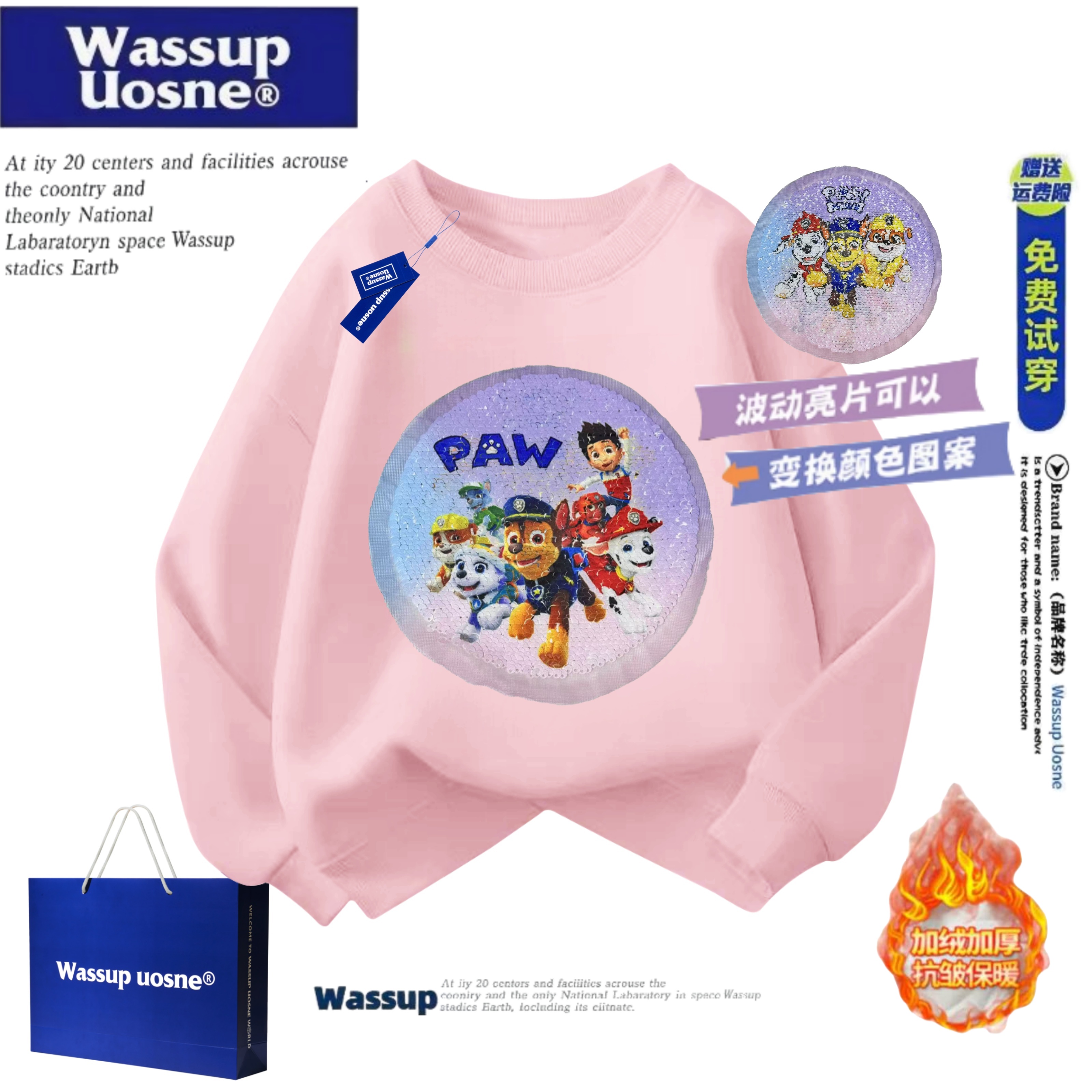 WASSUP联名儿童亮片可变图案衣服汪汪队男童变色卫衣秋冬上衣潮服 - 图2