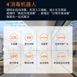 Интеллектуальная анти -диспутационная антиэпидемическая профилактика робота -школа ресторан